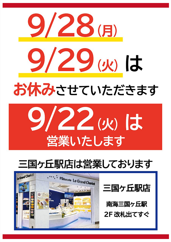 営業日POP